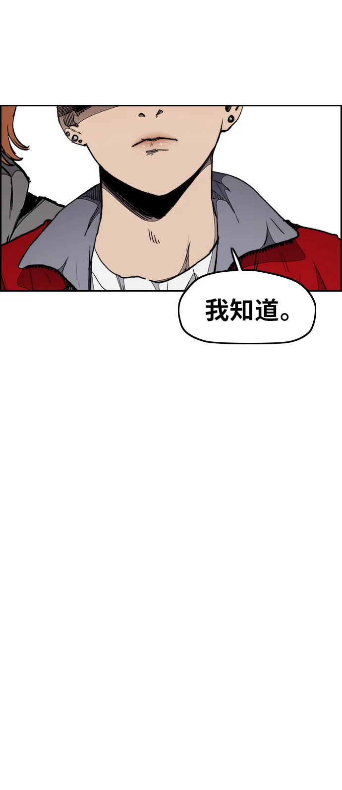 [第3部] 第19话 蜂鸟 VS Punk Prince(2) 第7页