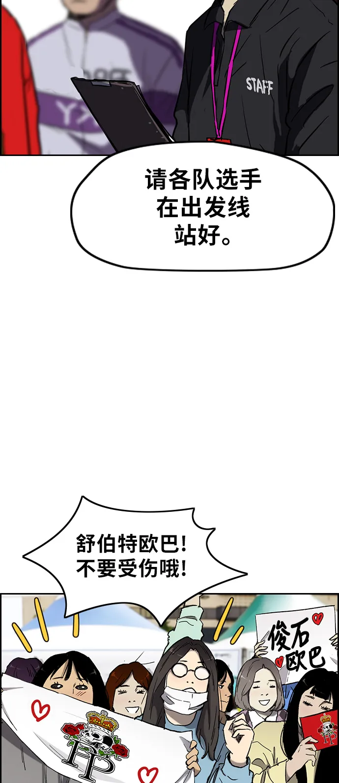 [第3部] 第19话 蜂鸟 VS Punk Prince(2) 第10页