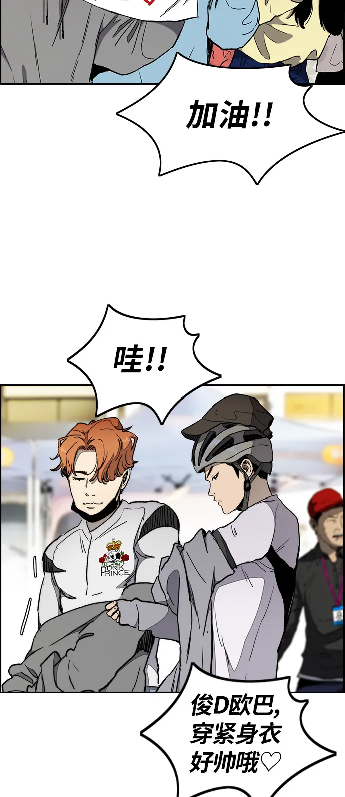 [第3部] 第19话 蜂鸟 VS Punk Prince(2) 第11页