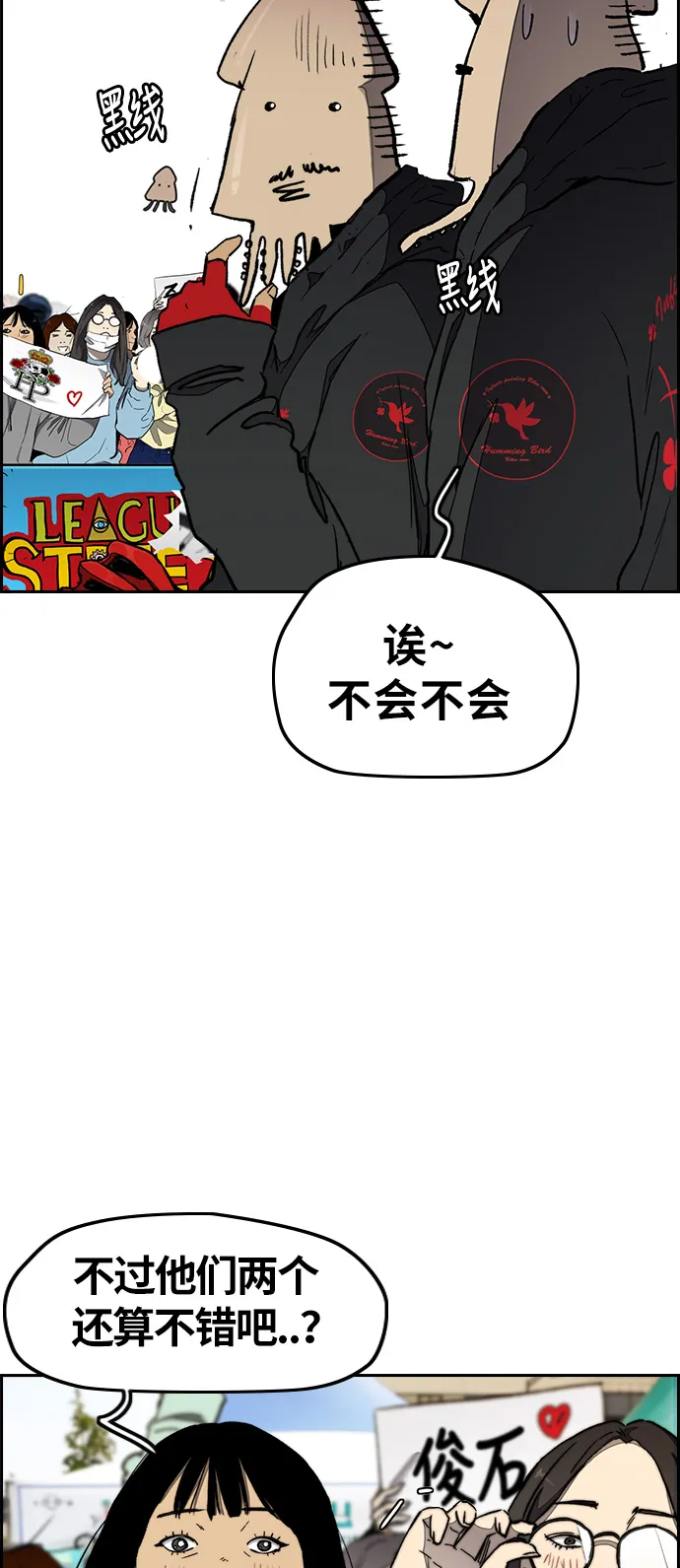 [第3部] 第19话 蜂鸟 VS Punk Prince(2) 第16页