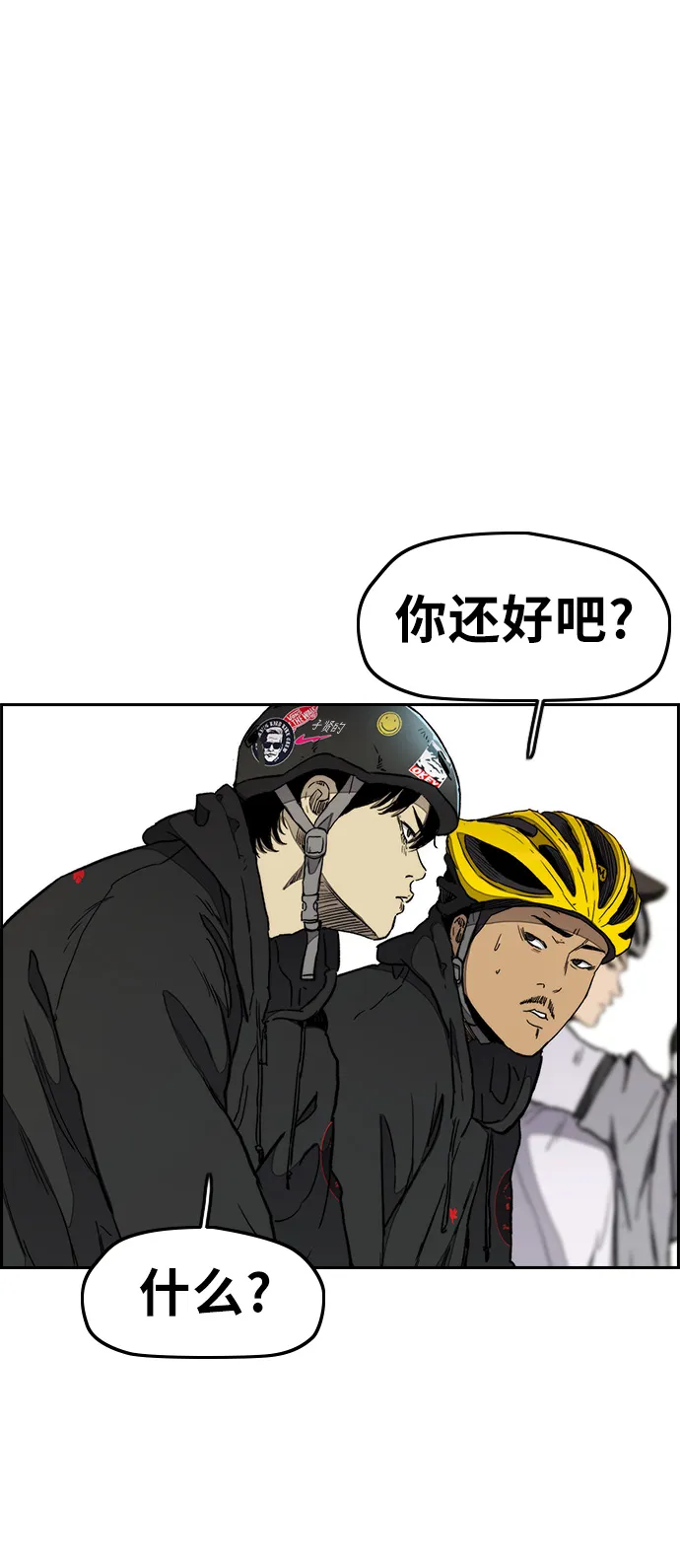 [第3部] 第19话 蜂鸟 VS Punk Prince(2) 第20页