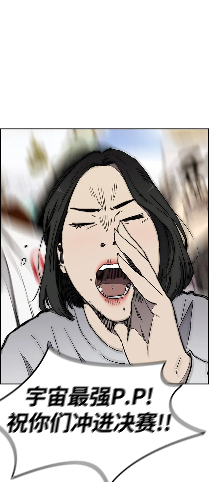 [第3部] 第19话 蜂鸟 VS Punk Prince(2) 第28页