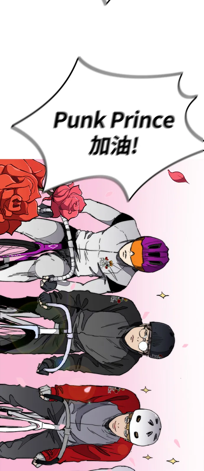 [第3部] 第19话 蜂鸟 VS Punk Prince(2) 第29页
