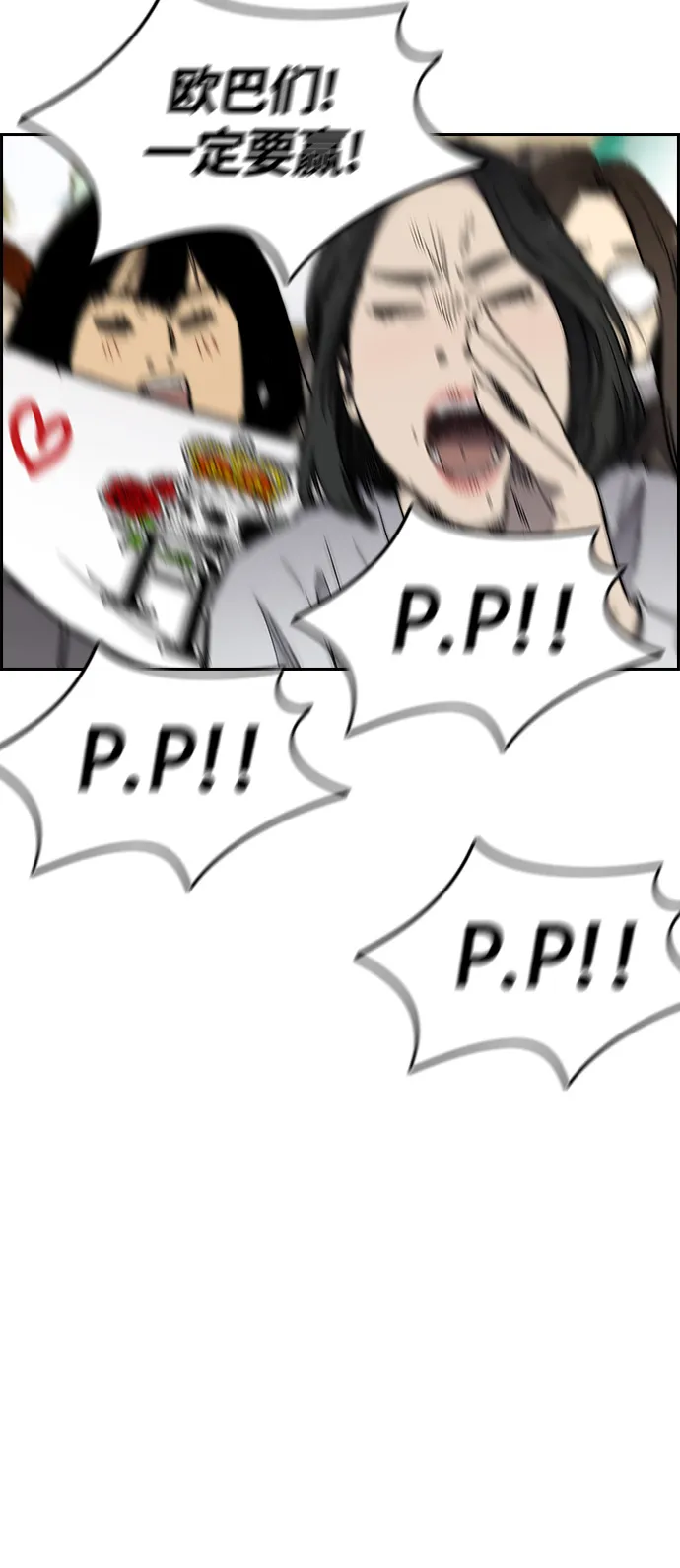 [第3部] 第19话 蜂鸟 VS Punk Prince(2) 第33页