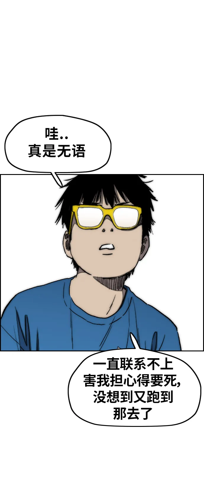 [第3部] 第19话 蜂鸟 VS Punk Prince(2) 第39页