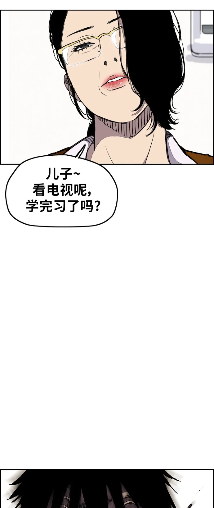 [第3部] 第19话 蜂鸟 VS Punk Prince(2) 第41页