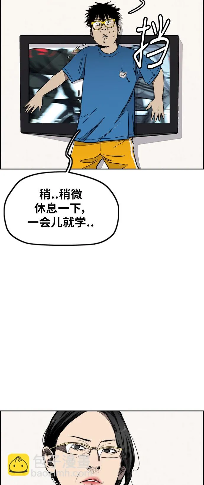 [第3部] 第19话 蜂鸟 VS Punk Prince(2) 第43页