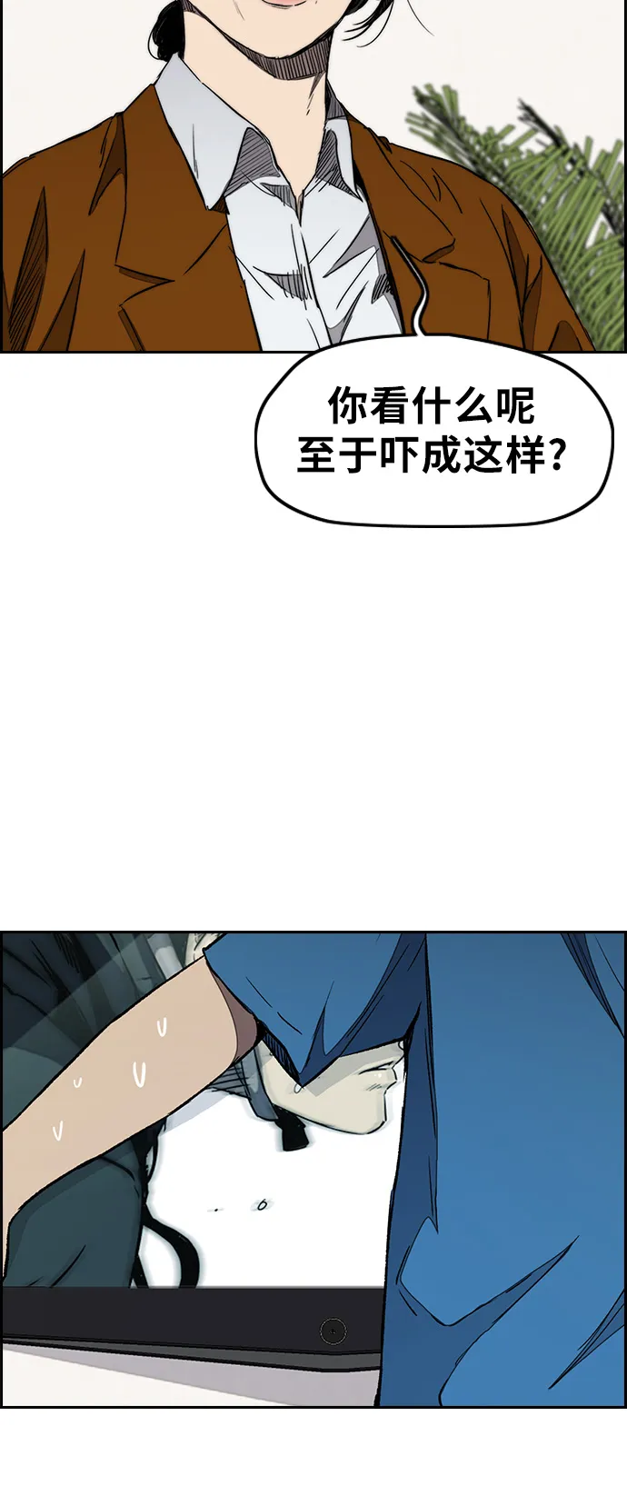 [第3部] 第19话 蜂鸟 VS Punk Prince(2) 第44页