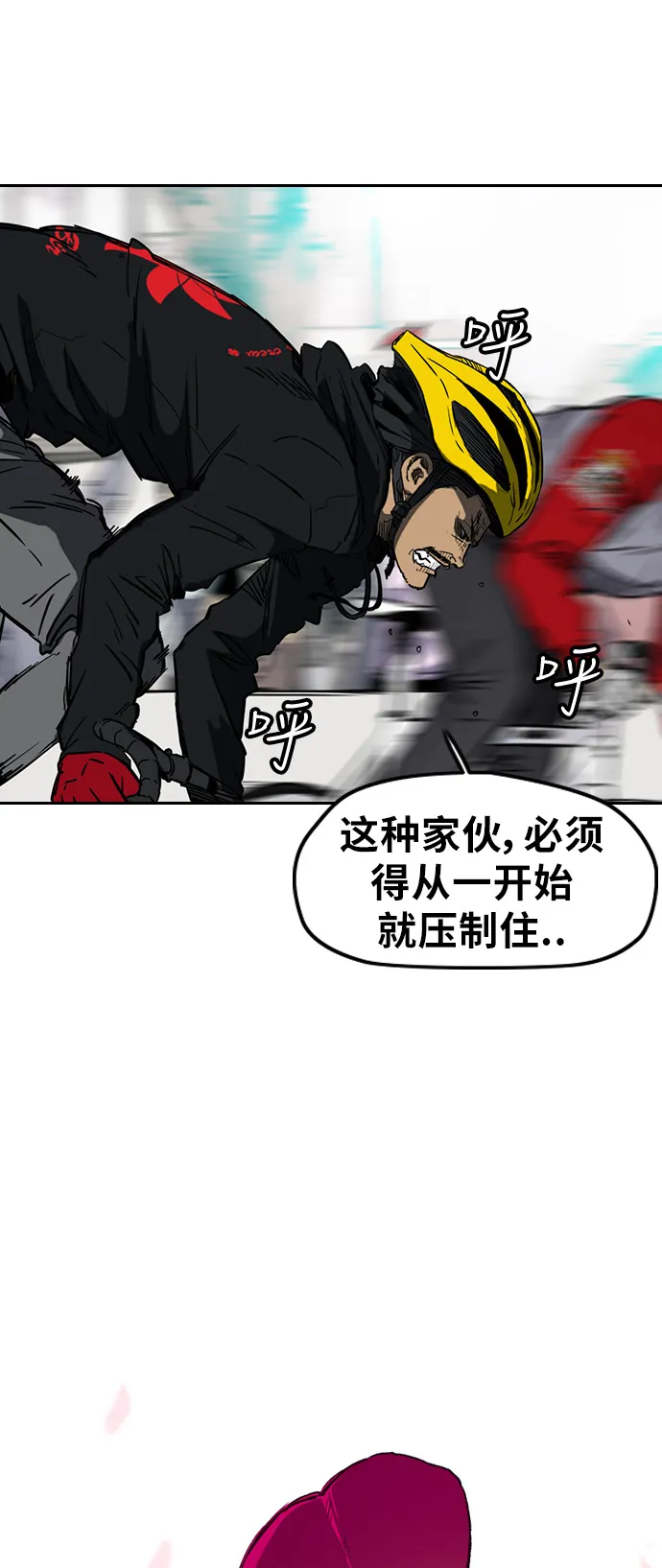 [第3部] 第19话 蜂鸟 VS Punk Prince(2) 第47页