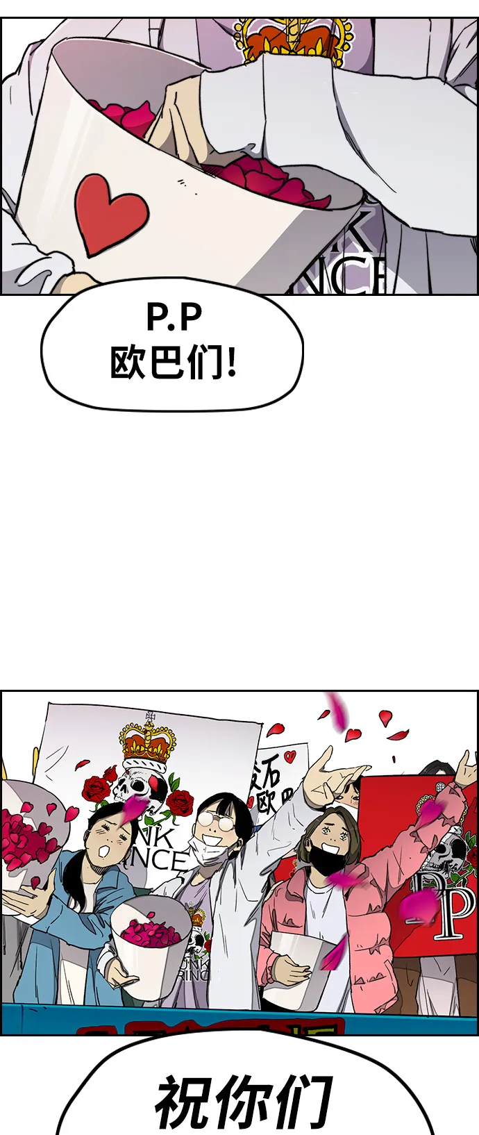 [第3部] 第19话 蜂鸟 VS Punk Prince(2) 第51页