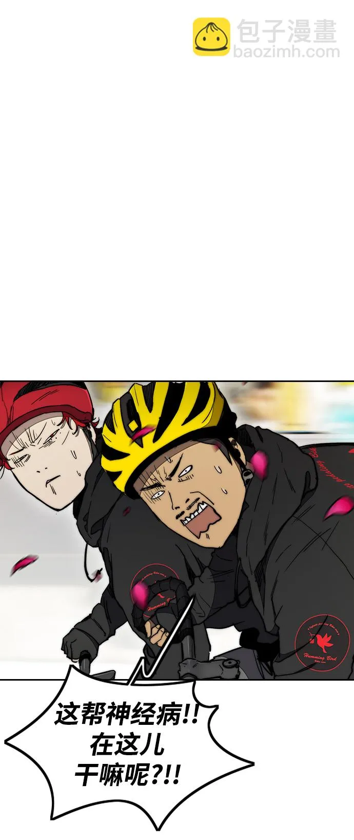 [第3部] 第19话 蜂鸟 VS Punk Prince(2) 第53页