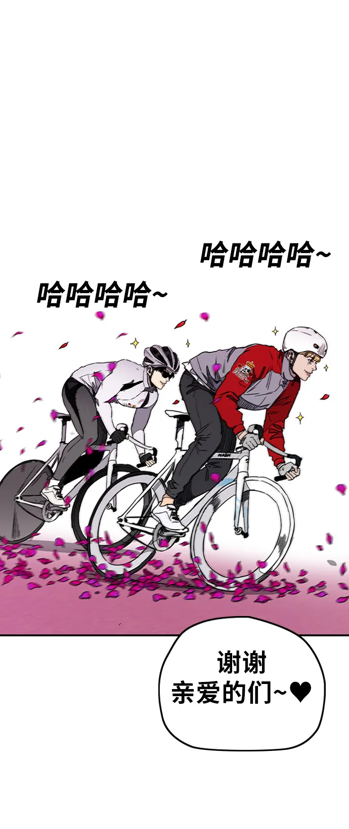[第3部] 第19话 蜂鸟 VS Punk Prince(2) 第54页