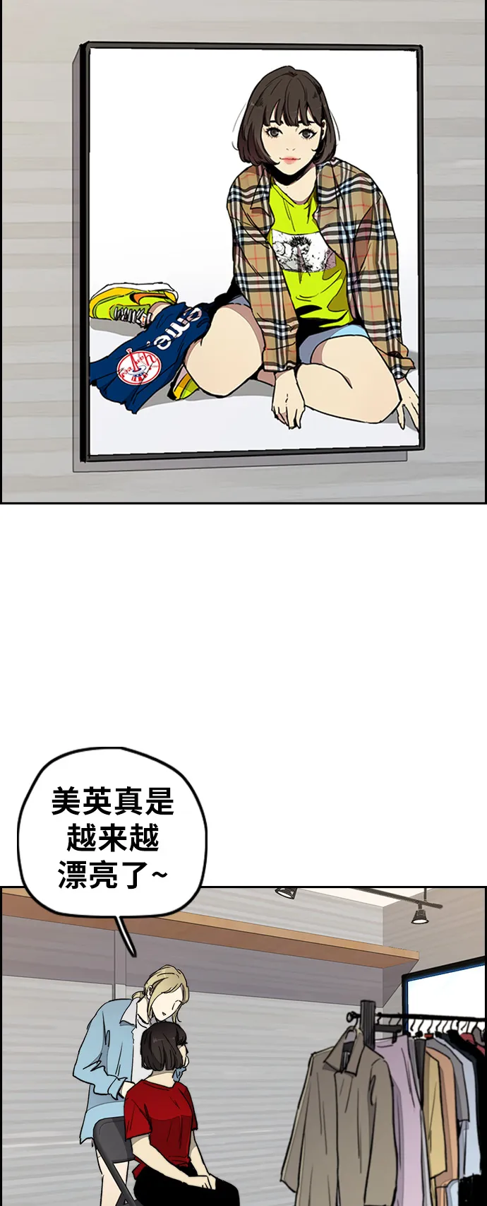 [第3部] 第19话 蜂鸟 VS Punk Prince(2) 第56页