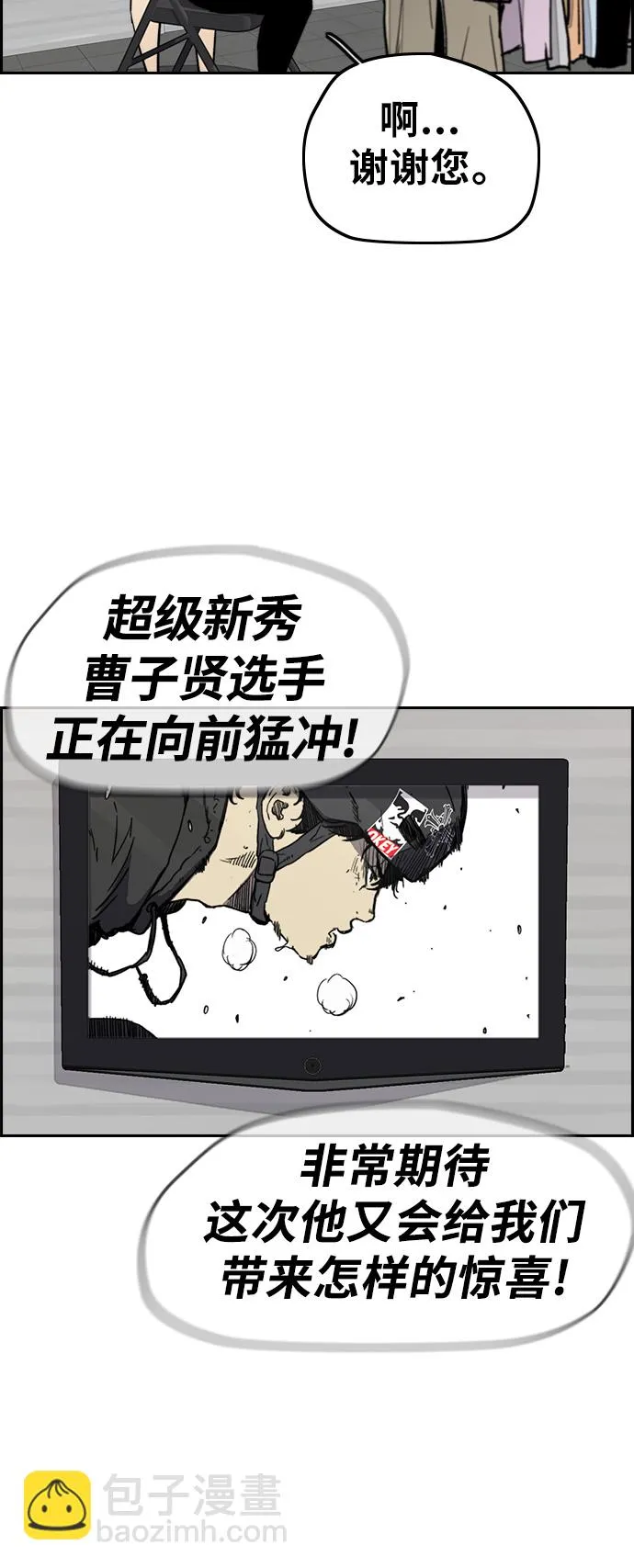 [第3部] 第19话 蜂鸟 VS Punk Prince(2) 第57页