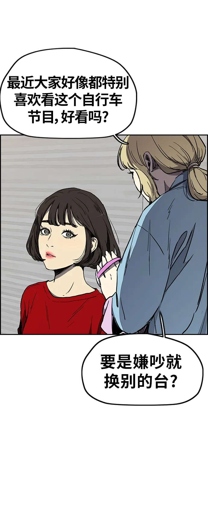 [第3部] 第19话 蜂鸟 VS Punk Prince(2) 第58页