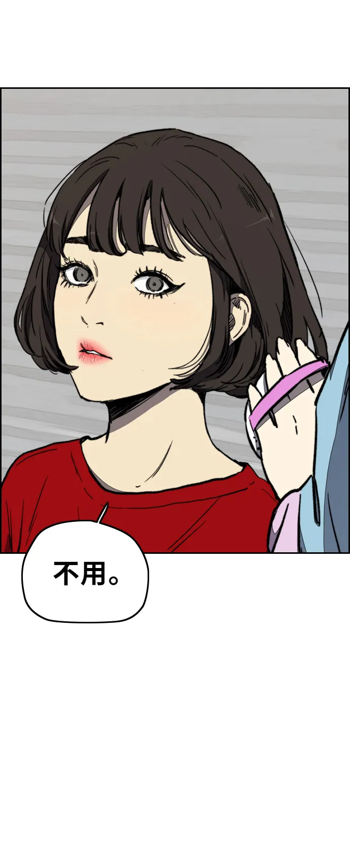 [第3部] 第19话 蜂鸟 VS Punk Prince(2) 第59页