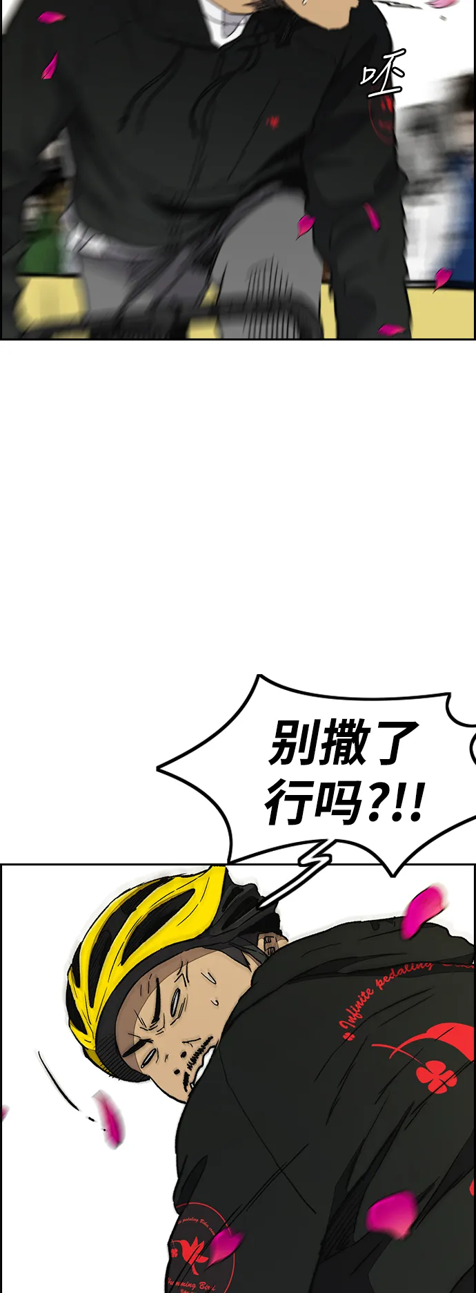 [第3部] 第20话 蜂鸟 VS Punk Prince(3) 第7页