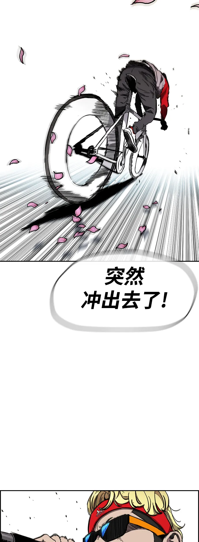 [第3部] 第20话 蜂鸟 VS Punk Prince(3) 第11页