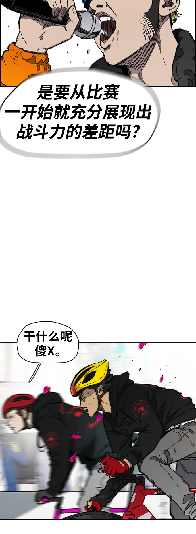 [第3部] 第20话 蜂鸟 VS Punk Prince(3) 第12页