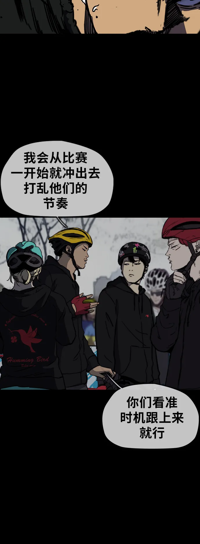 [第3部] 第20话 蜂鸟 VS Punk Prince(3) 第14页