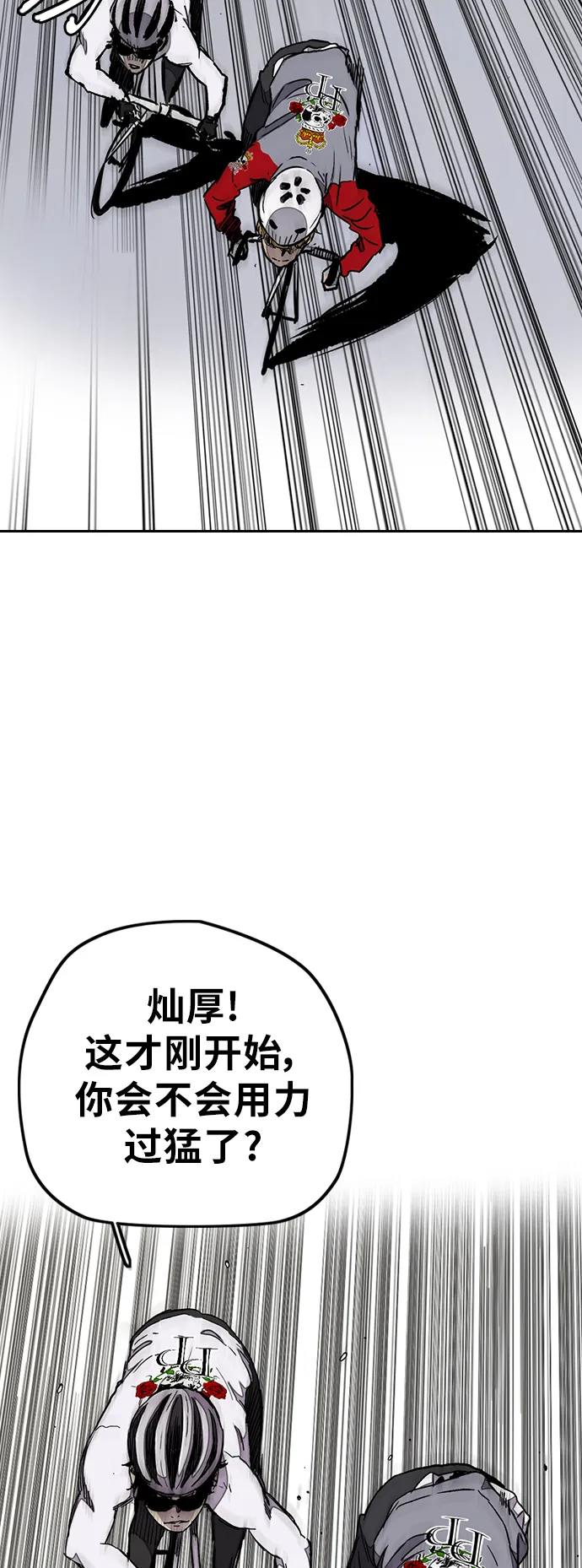 [第3部] 第20话 蜂鸟 VS Punk Prince(3) 第21页