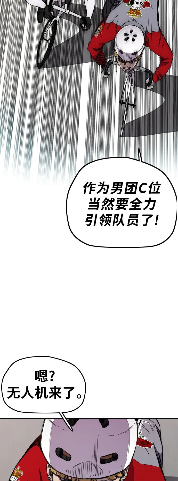 [第3部] 第20话 蜂鸟 VS Punk Prince(3) 第22页