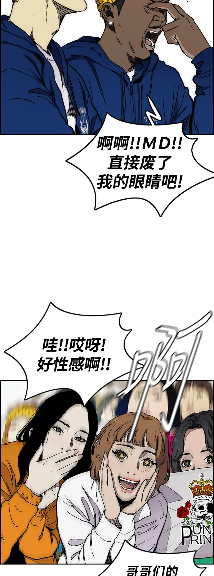 [第3部] 第20话 蜂鸟 VS Punk Prince(3) 第25页