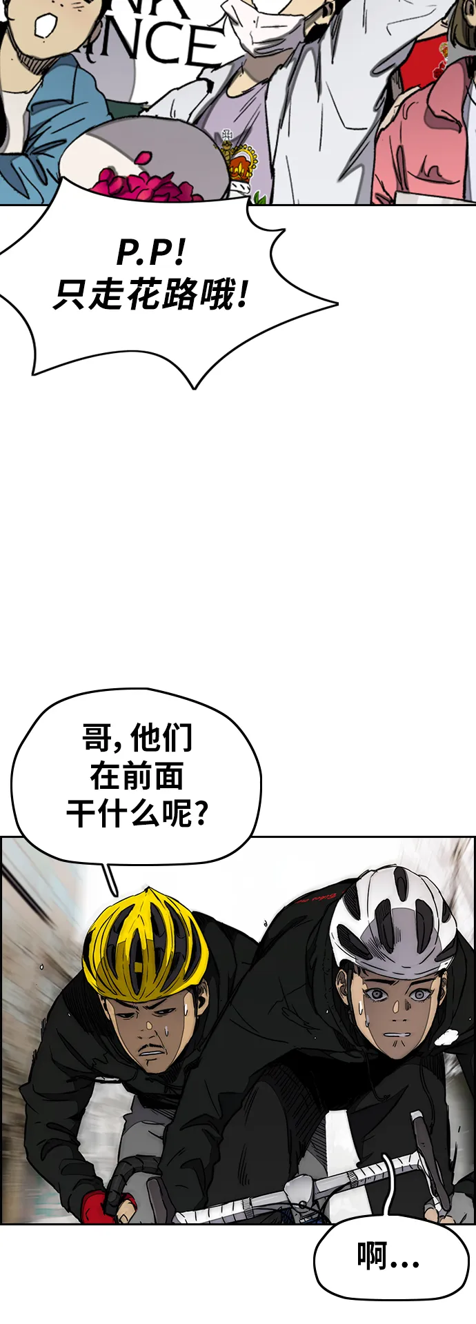 [第3部] 第20话 蜂鸟 VS Punk Prince(3) 第35页