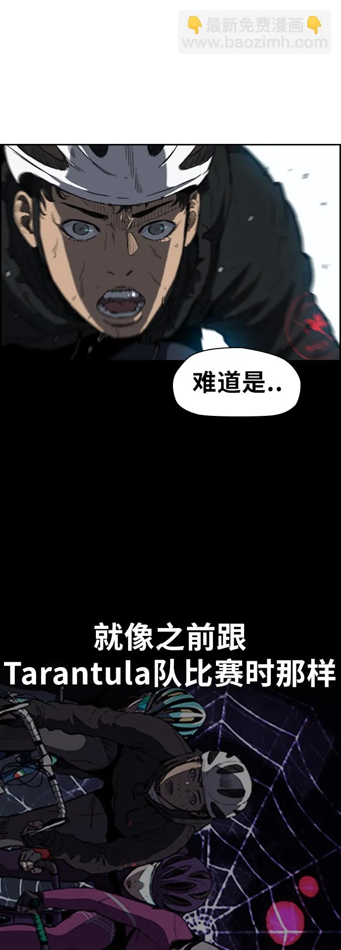 [第3部] 第20话 蜂鸟 VS Punk Prince(3) 第36页