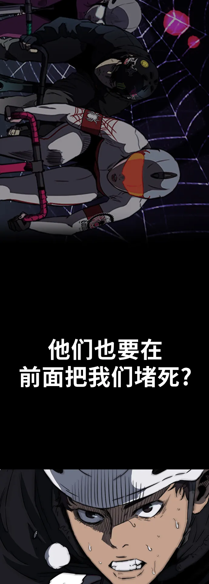 [第3部] 第20话 蜂鸟 VS Punk Prince(3) 第37页