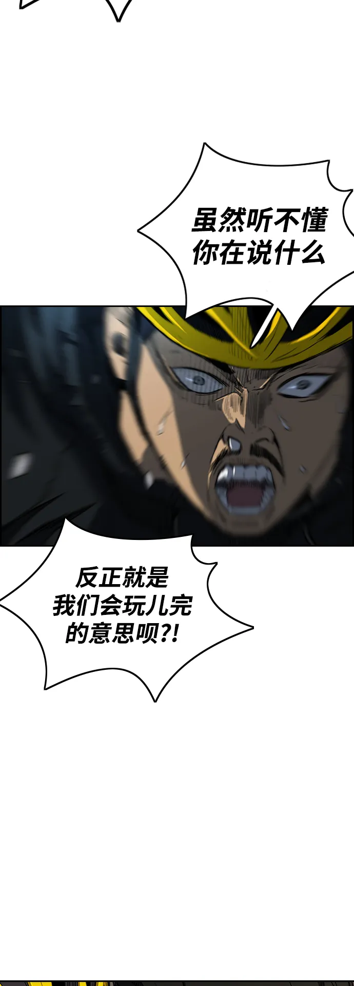 [第3部] 第20话 蜂鸟 VS Punk Prince(3) 第40页
