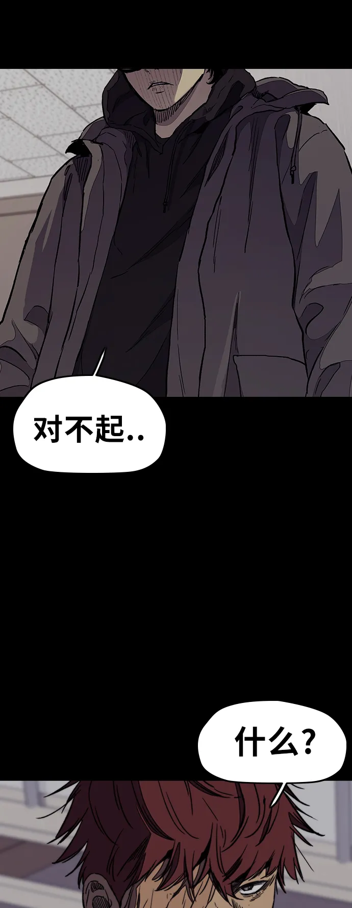 [第3部] 第20话 蜂鸟 VS Punk Prince(3) 第51页