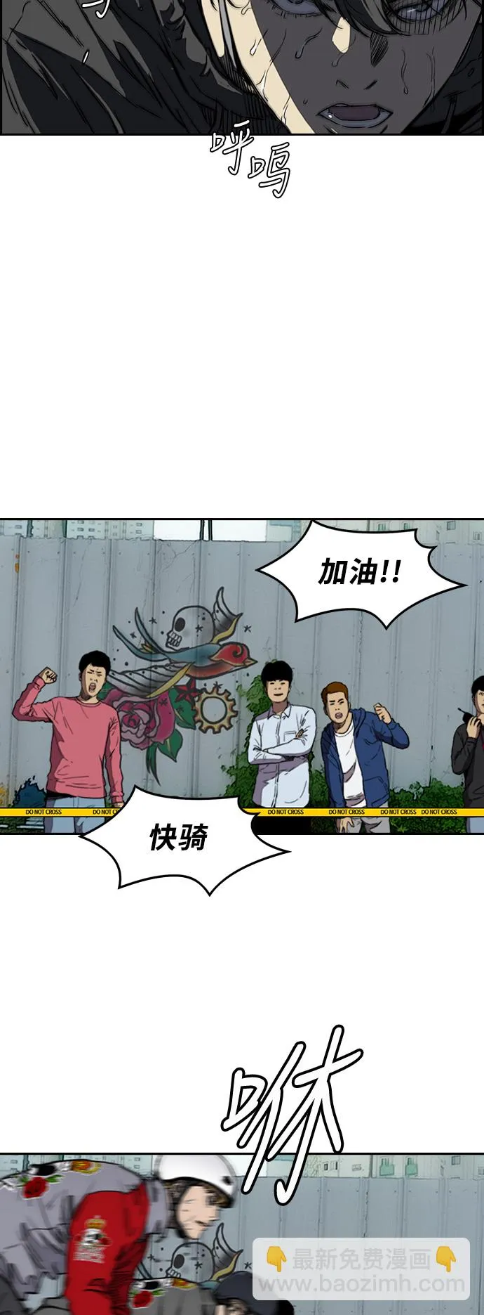 [第3部] 第21话 蜂鸟 VS Punk Prince(4) 第3页