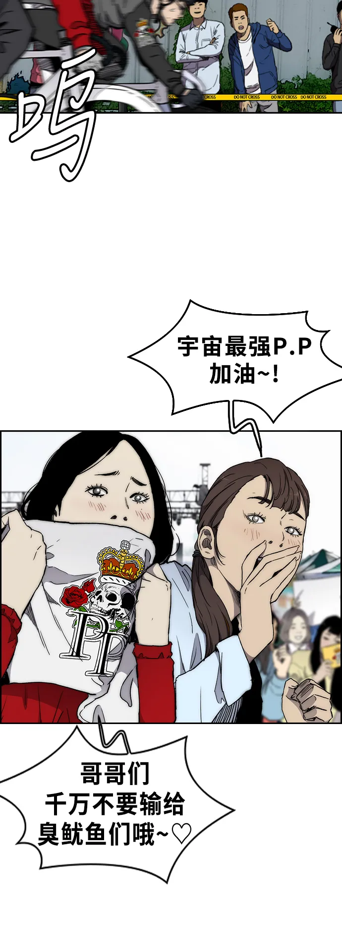 [第3部] 第21话 蜂鸟 VS Punk Prince(4) 第4页