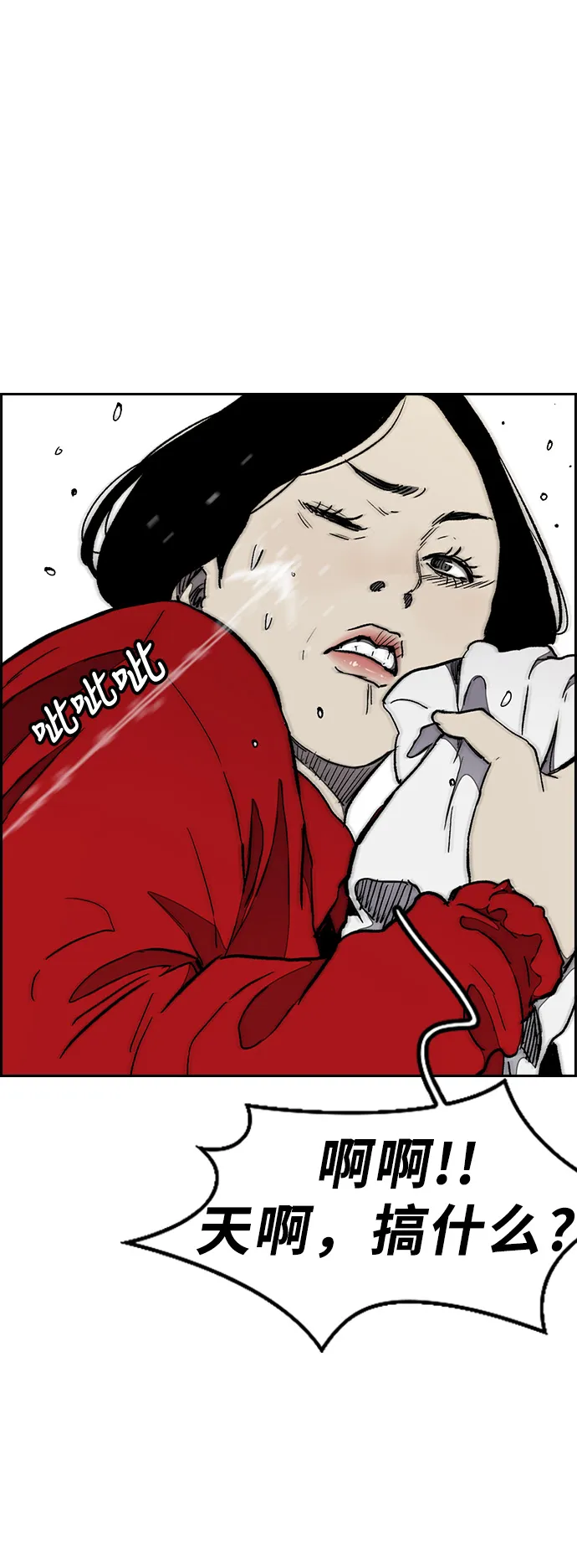 [第3部] 第21话 蜂鸟 VS Punk Prince(4) 第5页