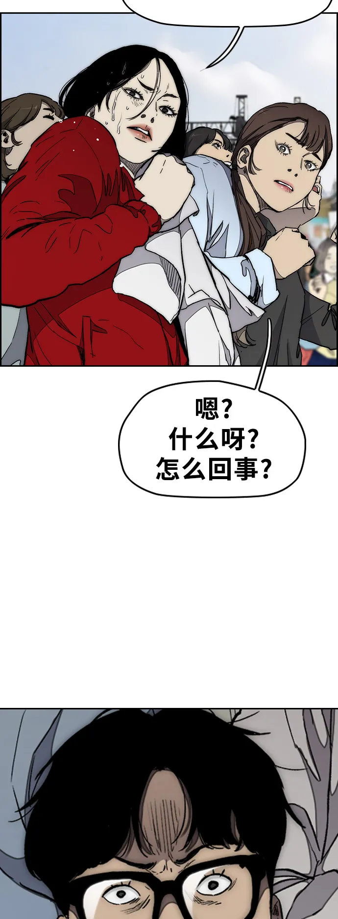 [第3部] 第21话 蜂鸟 VS Punk Prince(4) 第7页