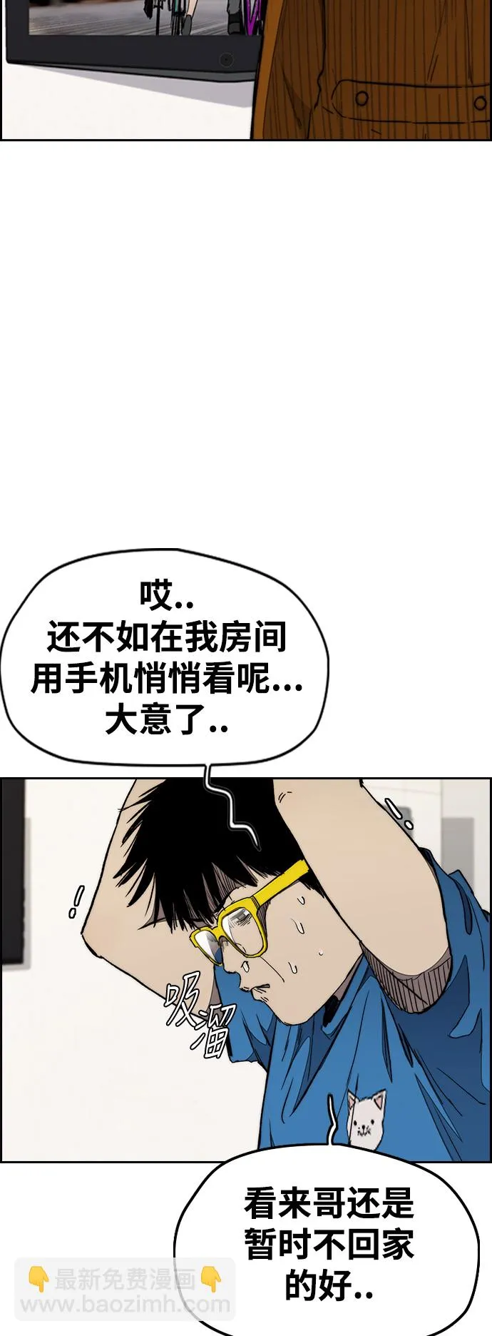 [第3部] 第21话 蜂鸟 VS Punk Prince(4) 第10页