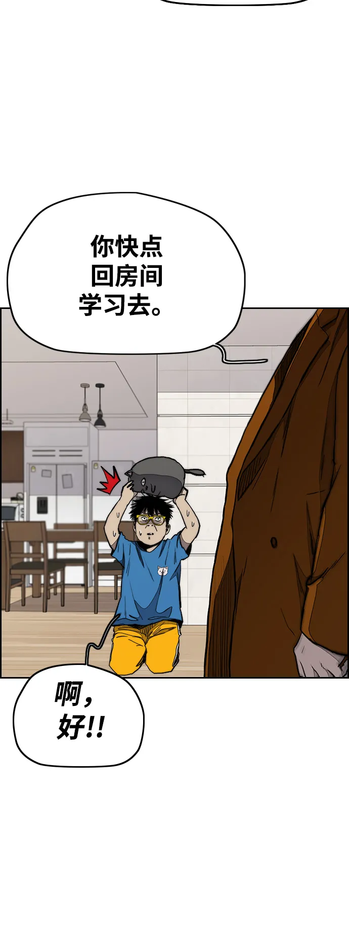 [第3部] 第21话 蜂鸟 VS Punk Prince(4) 第11页