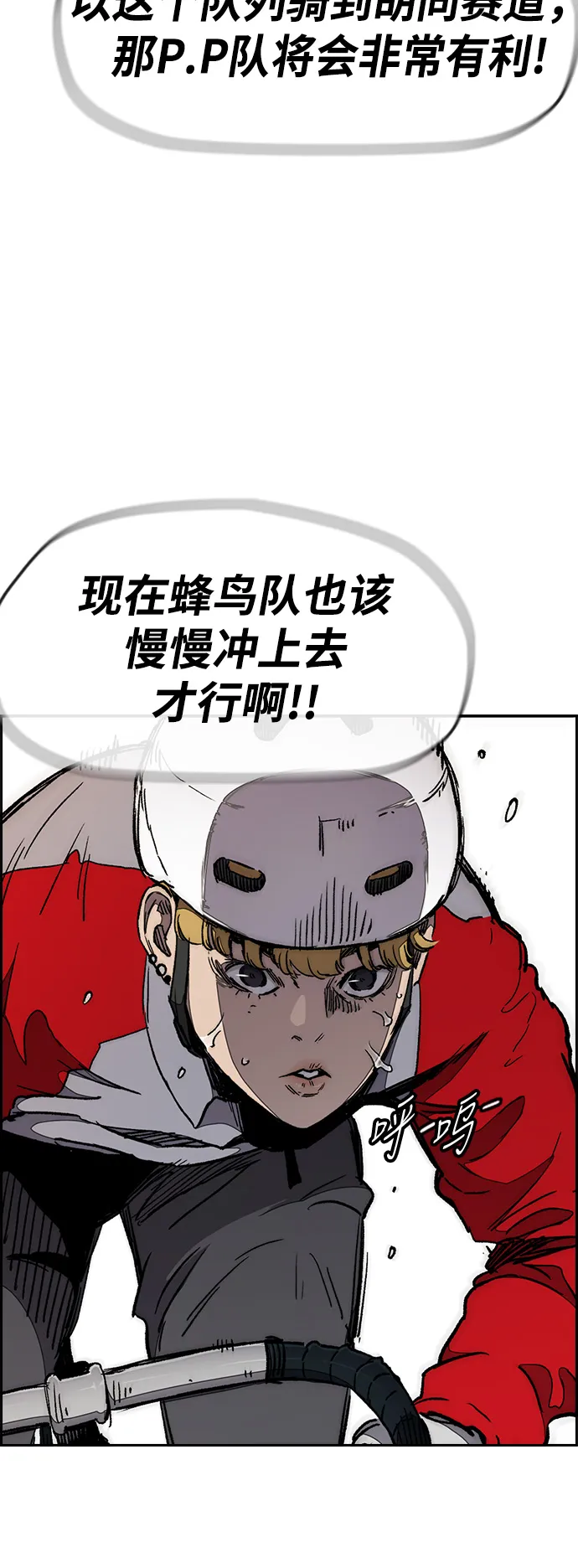 [第3部] 第21话 蜂鸟 VS Punk Prince(4) 第15页