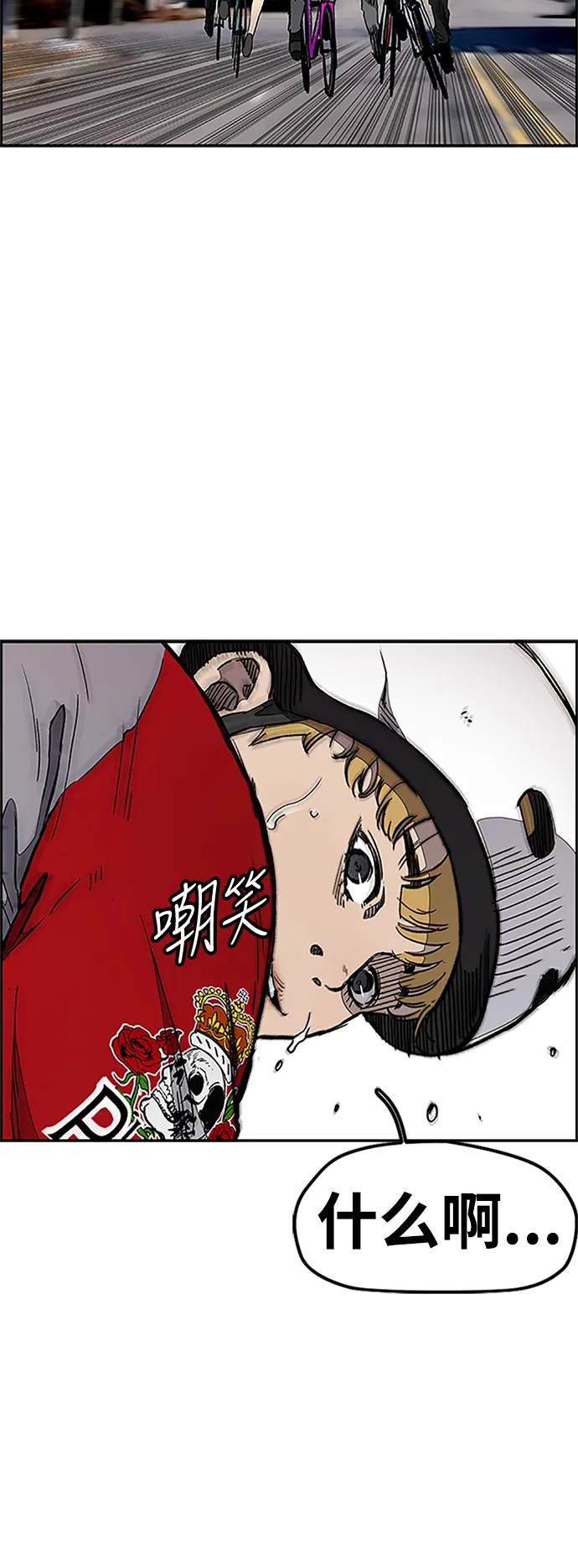 [第3部] 第21话 蜂鸟 VS Punk Prince(4) 第17页