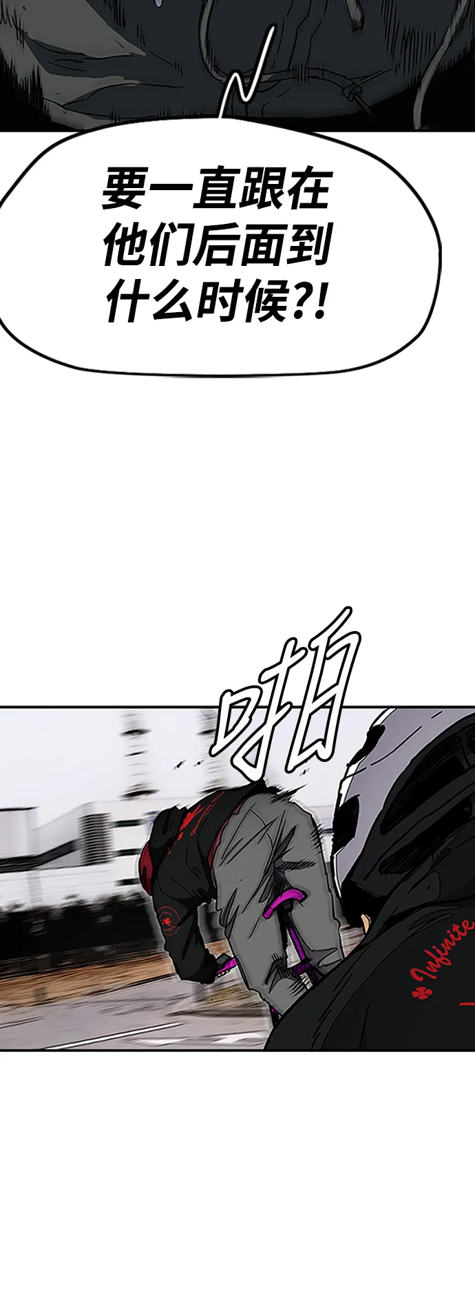 [第3部] 第21话 蜂鸟 VS Punk Prince(4) 第22页