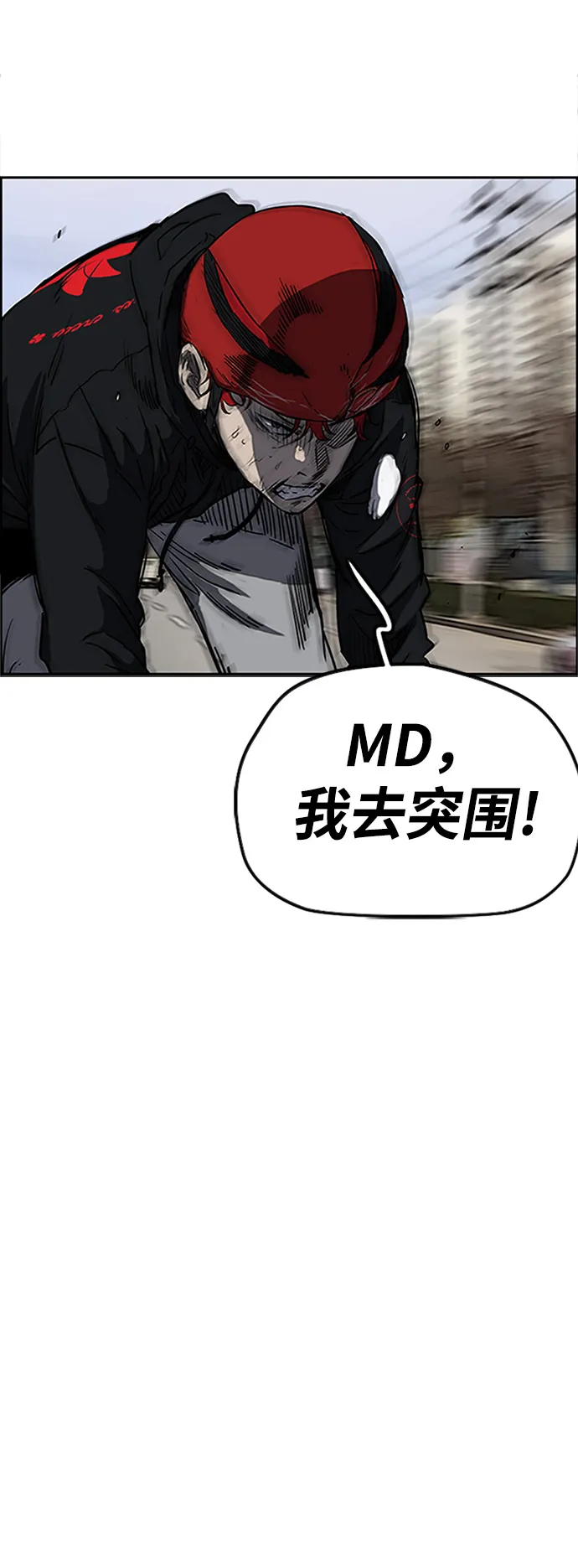 [第3部] 第21话 蜂鸟 VS Punk Prince(4) 第23页