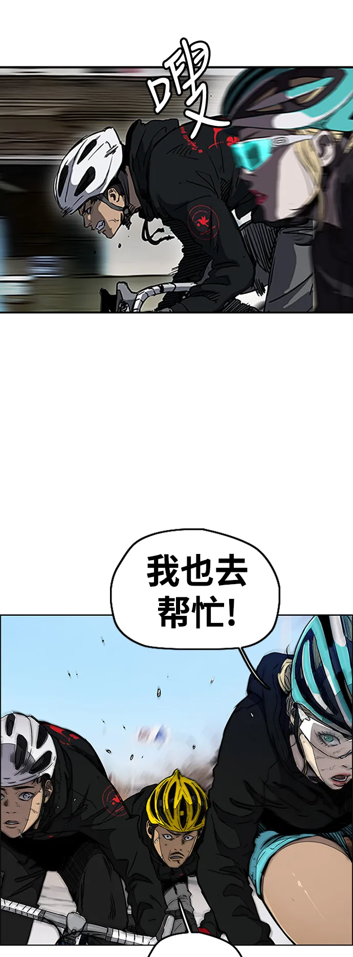[第3部] 第21话 蜂鸟 VS Punk Prince(4) 第24页
