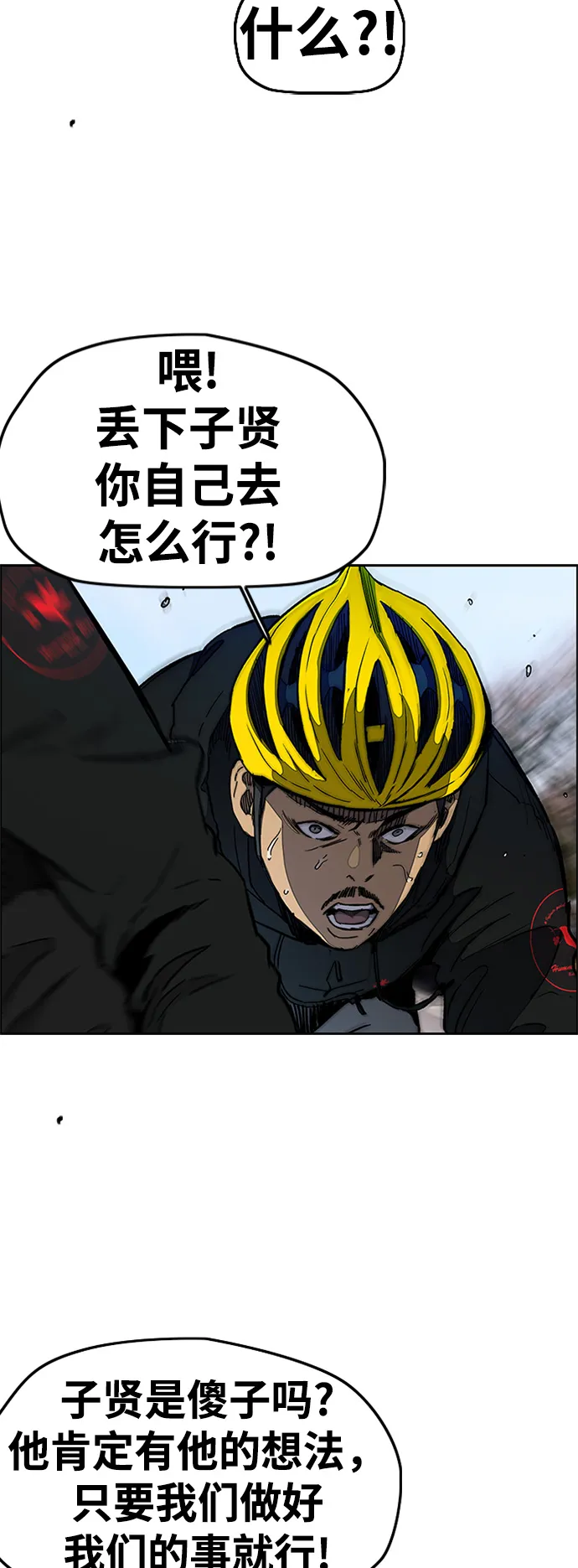 [第3部] 第21话 蜂鸟 VS Punk Prince(4) 第25页