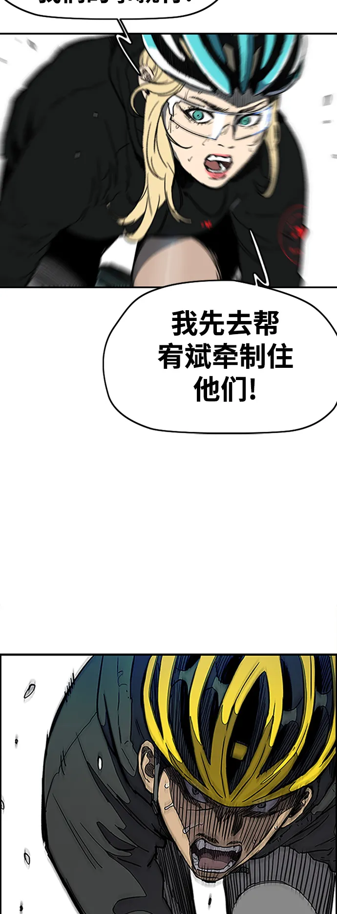 [第3部] 第21话 蜂鸟 VS Punk Prince(4) 第26页