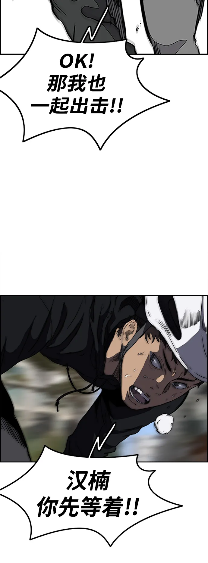 [第3部] 第21话 蜂鸟 VS Punk Prince(4) 第27页