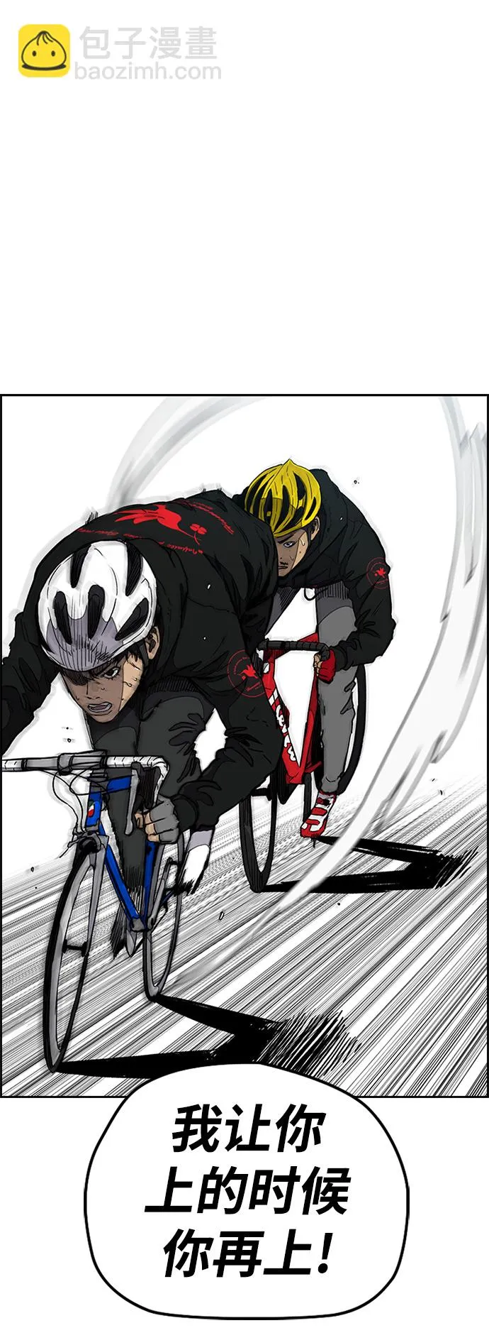 [第3部] 第21话 蜂鸟 VS Punk Prince(4) 第28页
