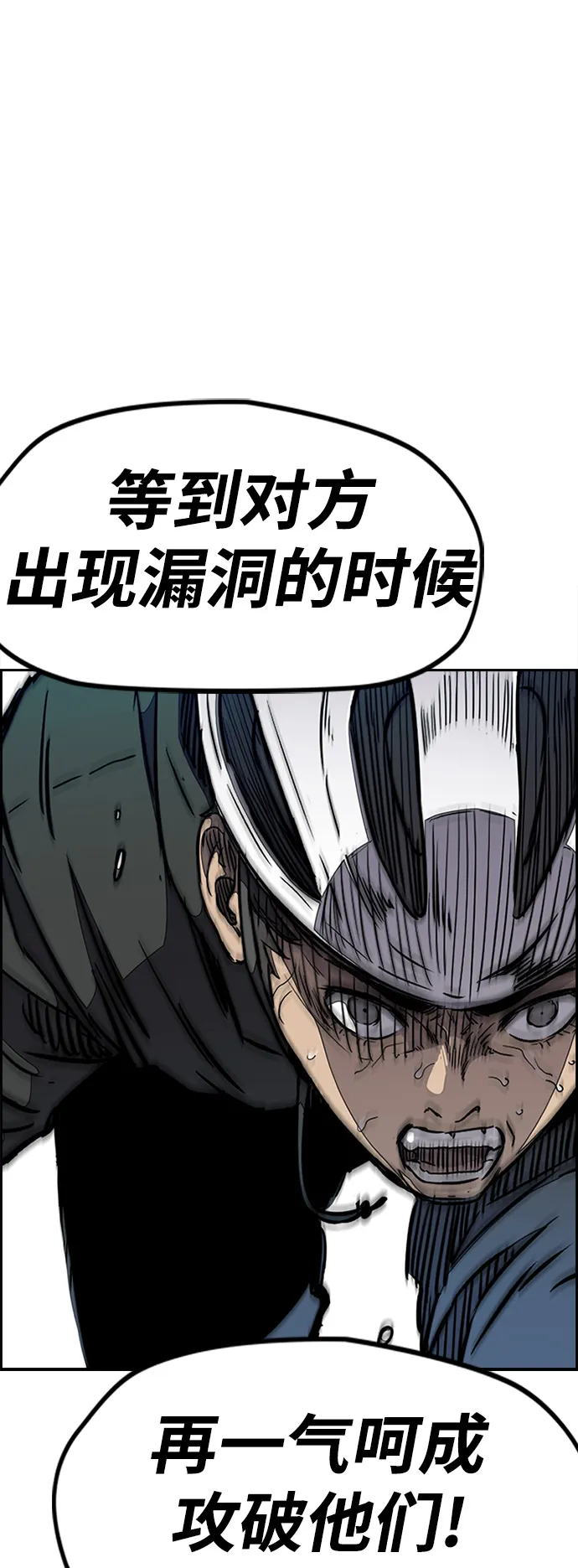 [第3部] 第21话 蜂鸟 VS Punk Prince(4) 第29页