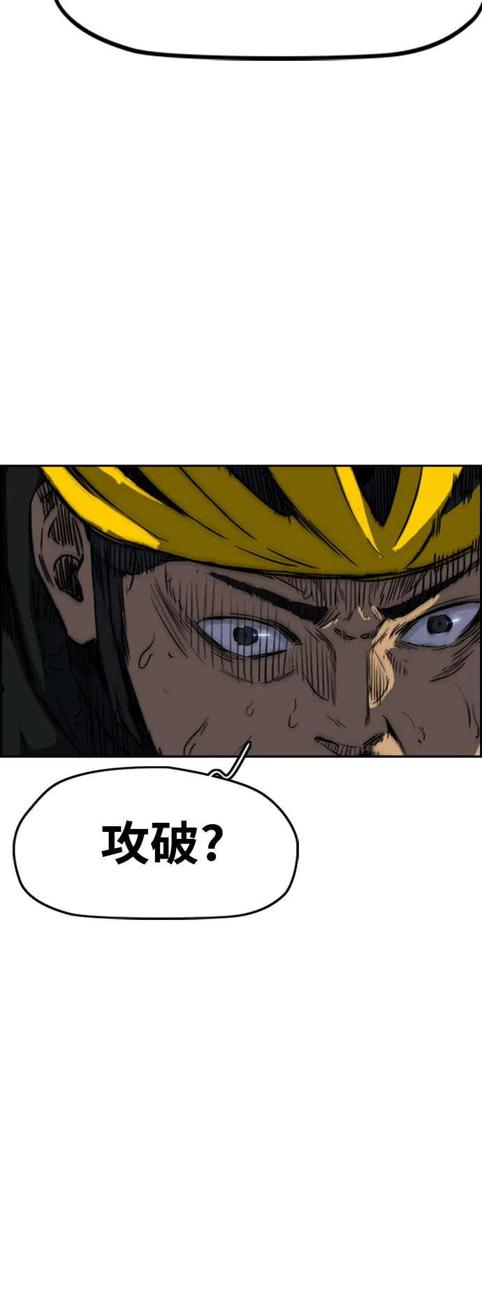 [第3部] 第21话 蜂鸟 VS Punk Prince(4) 第30页