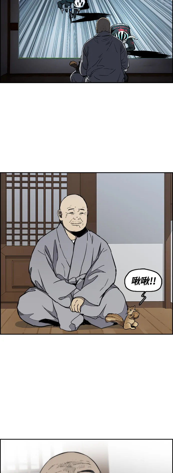 [第3部] 第21话 蜂鸟 VS Punk Prince(4) 第33页